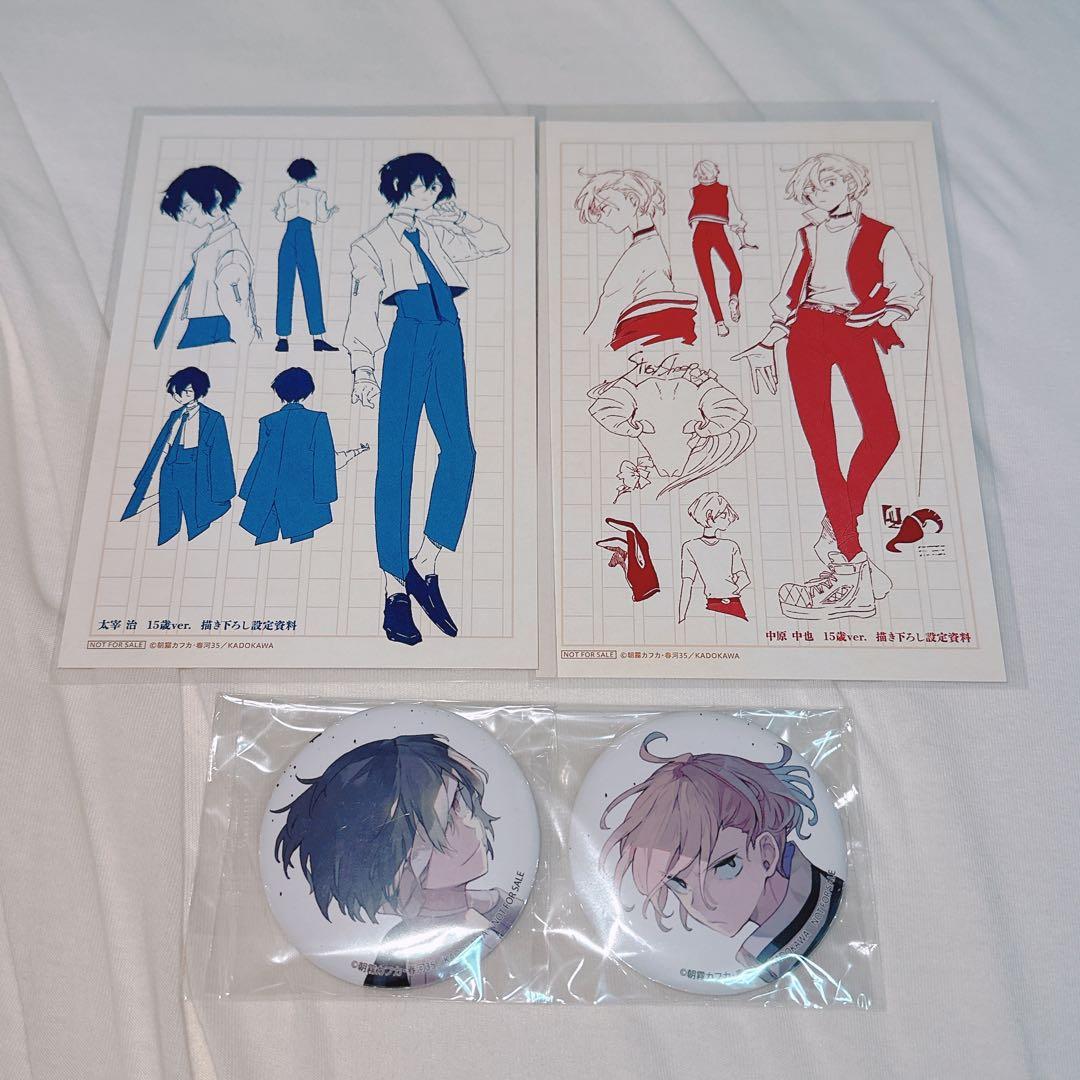 太宰治　中原中也　フィギュア特典セット