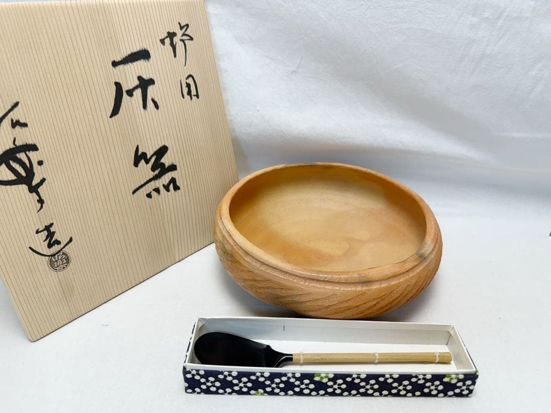 未使用 茶道具 佐々木昭楽作 炉用 灰器 灰匙 陶印 共箱