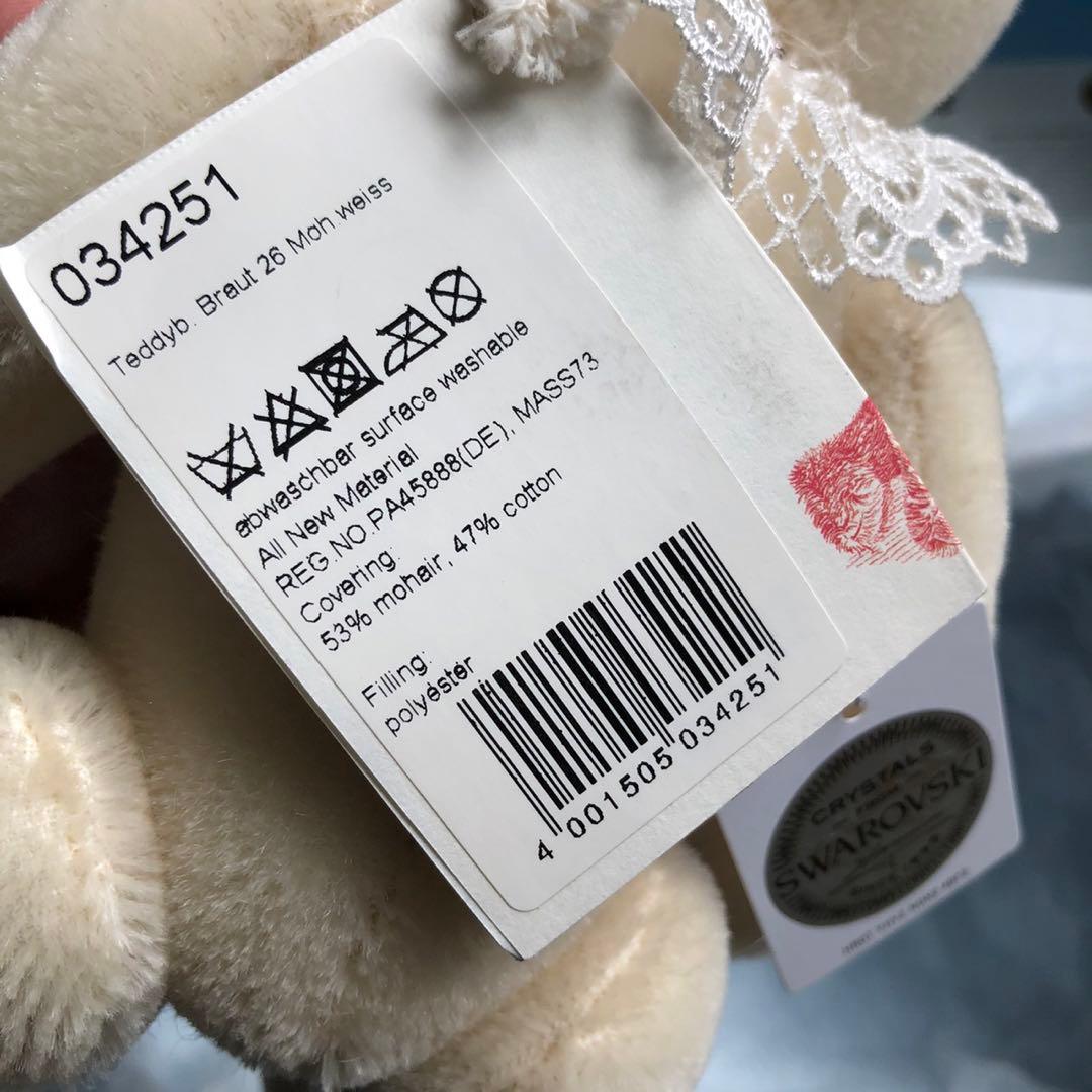 シュタイフ　steiff ペアテディベア【スワロフスキー】