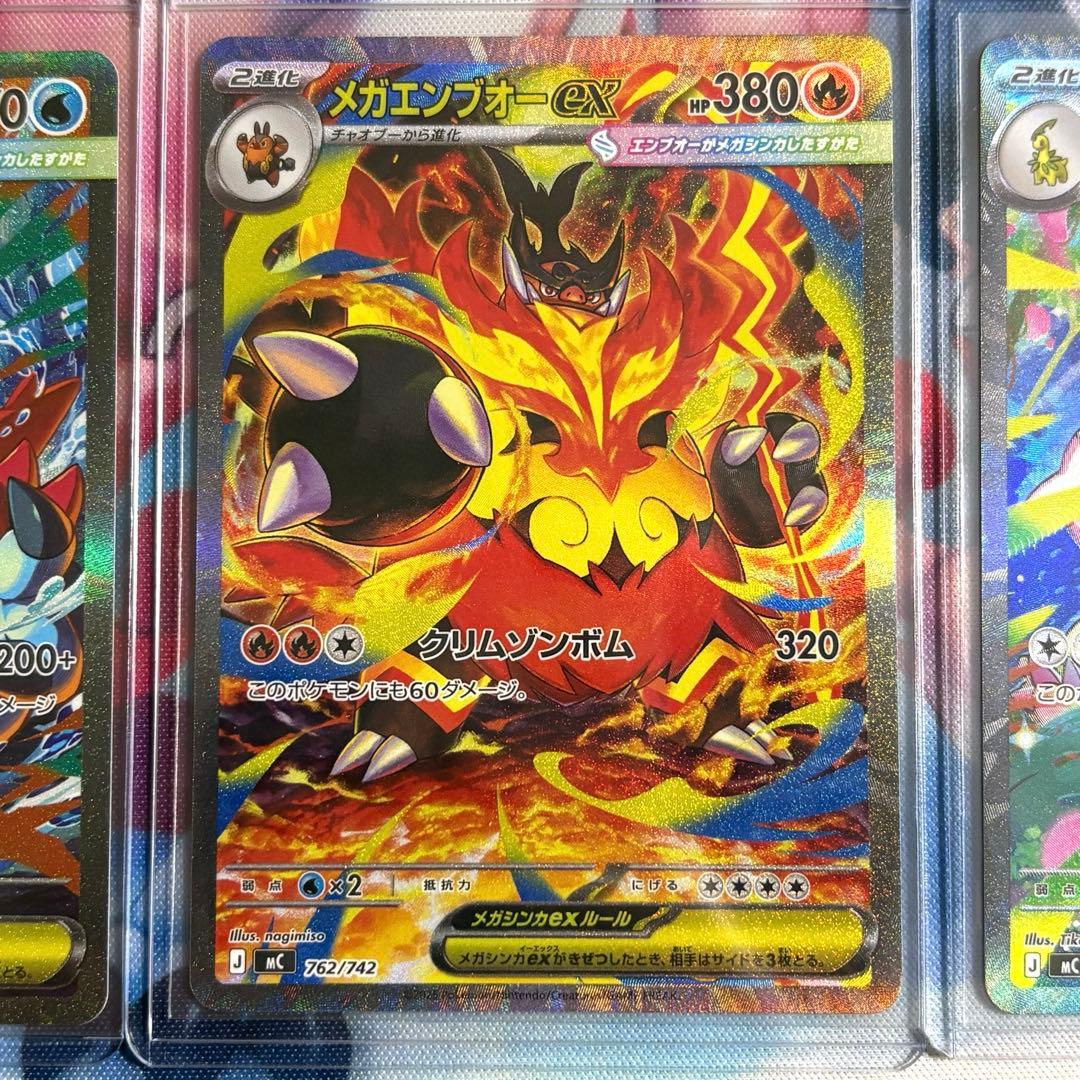 ポケカ　スタートデッキ100 メガ　101 オーダイル　エンブオー　メガニウム