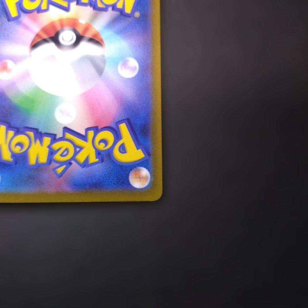 メガカイリューex SAR【M2a 246/193】ポケモンカード