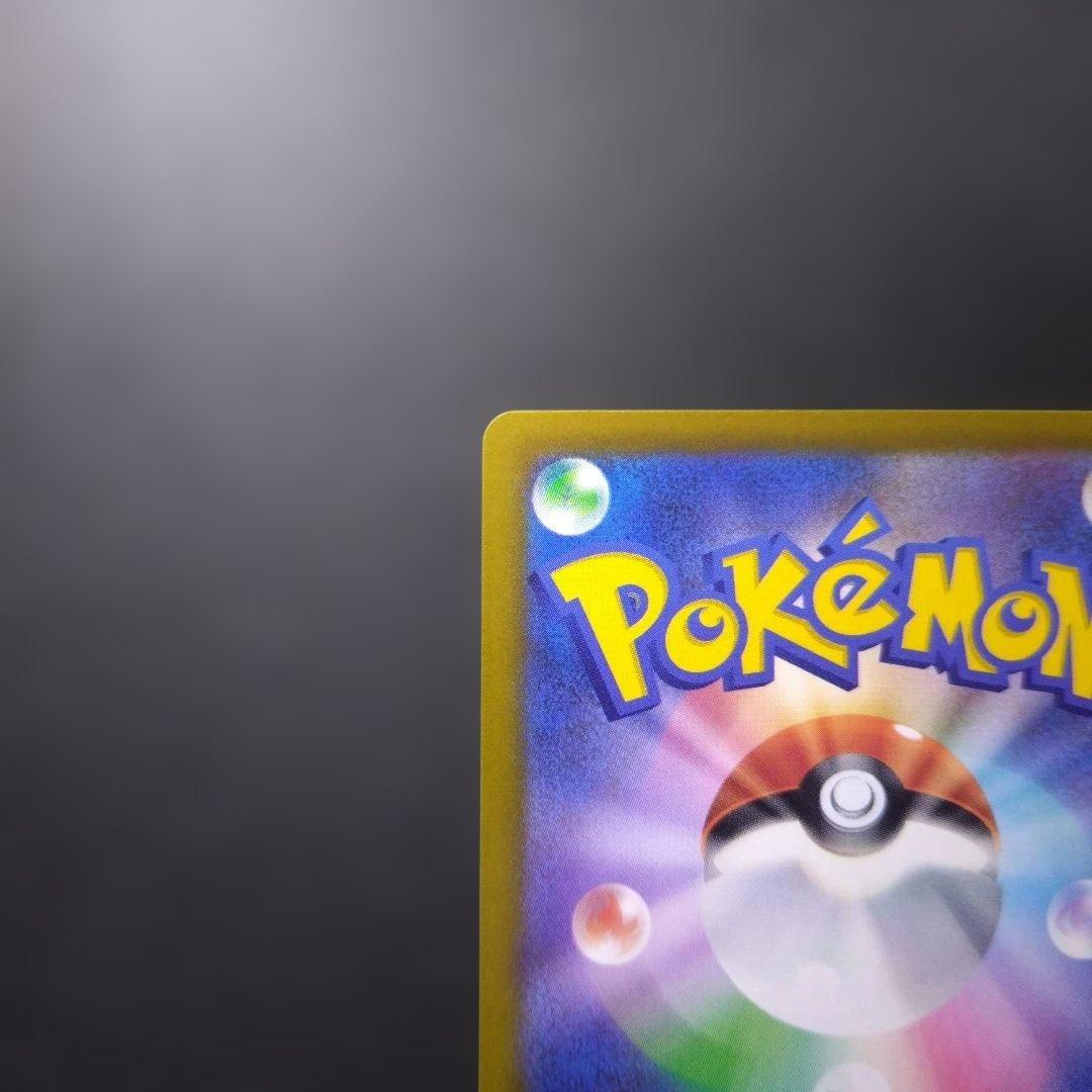 メガカイリューex SAR【M2a 246/193】ポケモンカード