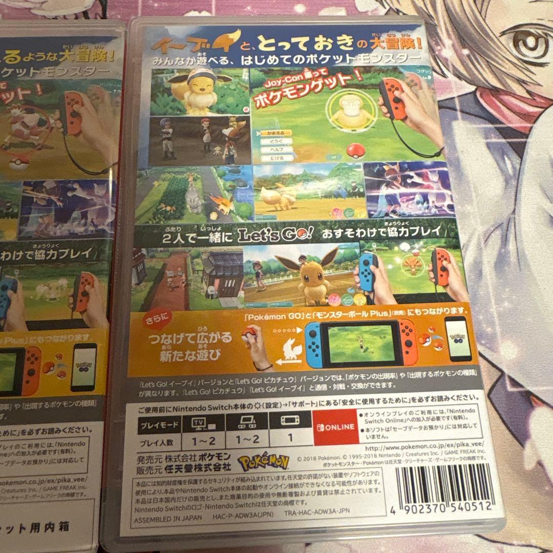 ポケットモンスター Let's Go ピカチュウ イーブイ 2本セット ピカブイ