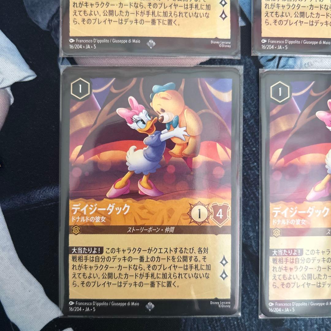 デイジーダック ドナルドの彼女 ロルカナ 4枚