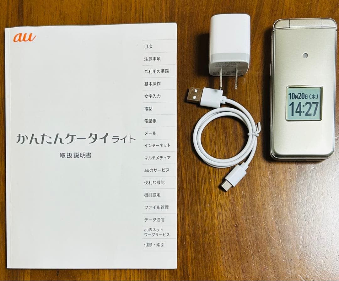 KYOCERA 京セラ KYF43 かんたんケータイライト シャンパンゴール ド