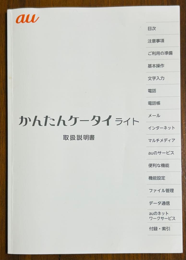 KYOCERA 京セラ KYF43 かんたんケータイライト シャンパンゴール ド