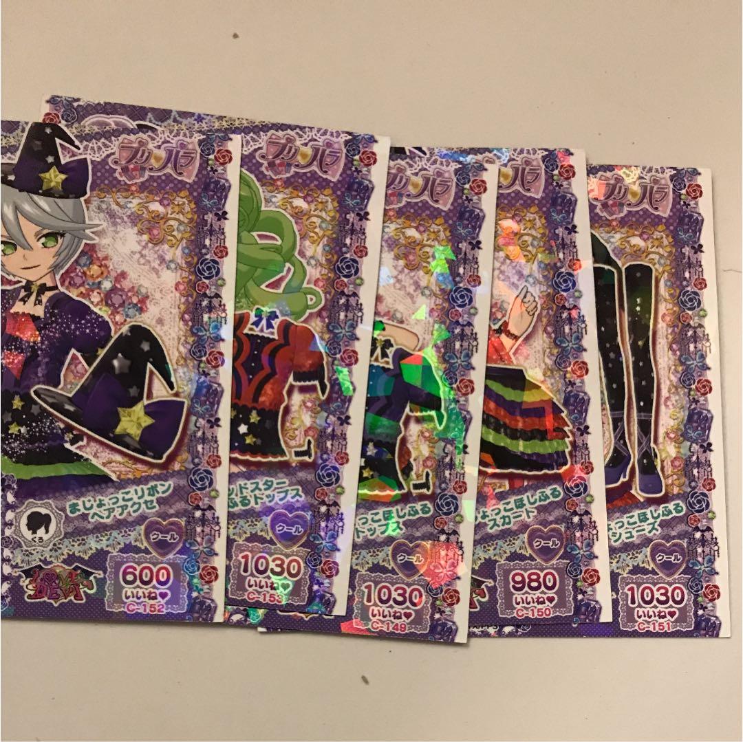 プリパラプロモまじょっこリボンヘアアクセほしふるトップススカートシューズグミ