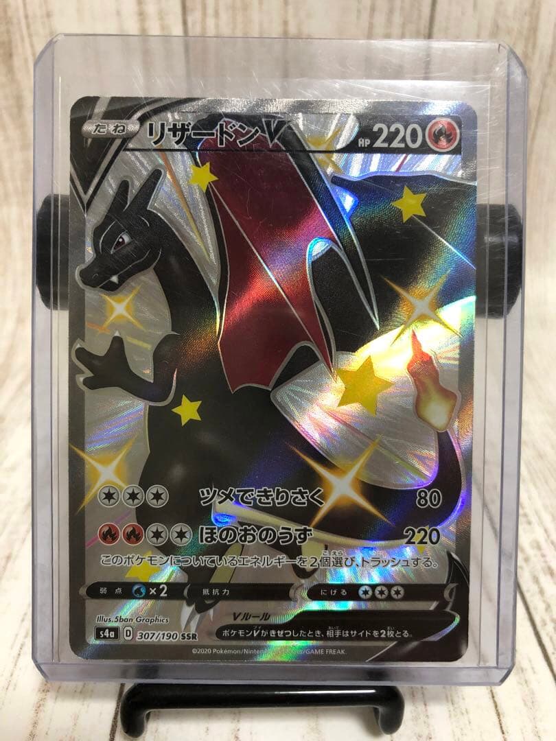 リザードンVMAX SSR V SSR 色違いリザードンまとめ