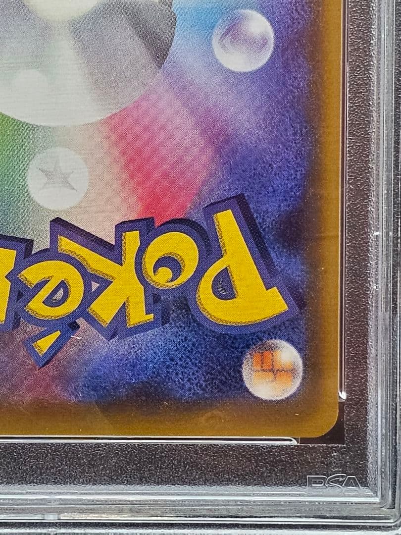 V*☑様 224ポケモンカード　リーリエの全力 SR PSA9