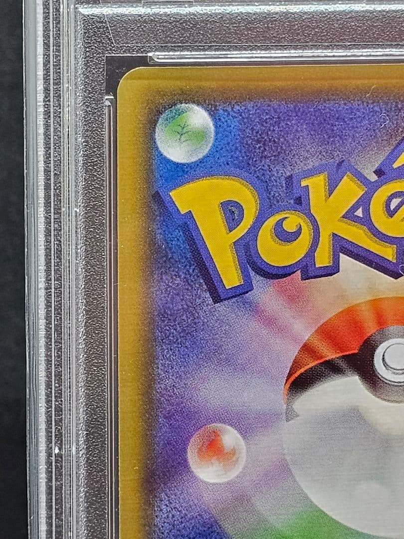 V*☑様 224ポケモンカード　リーリエの全力 SR PSA9