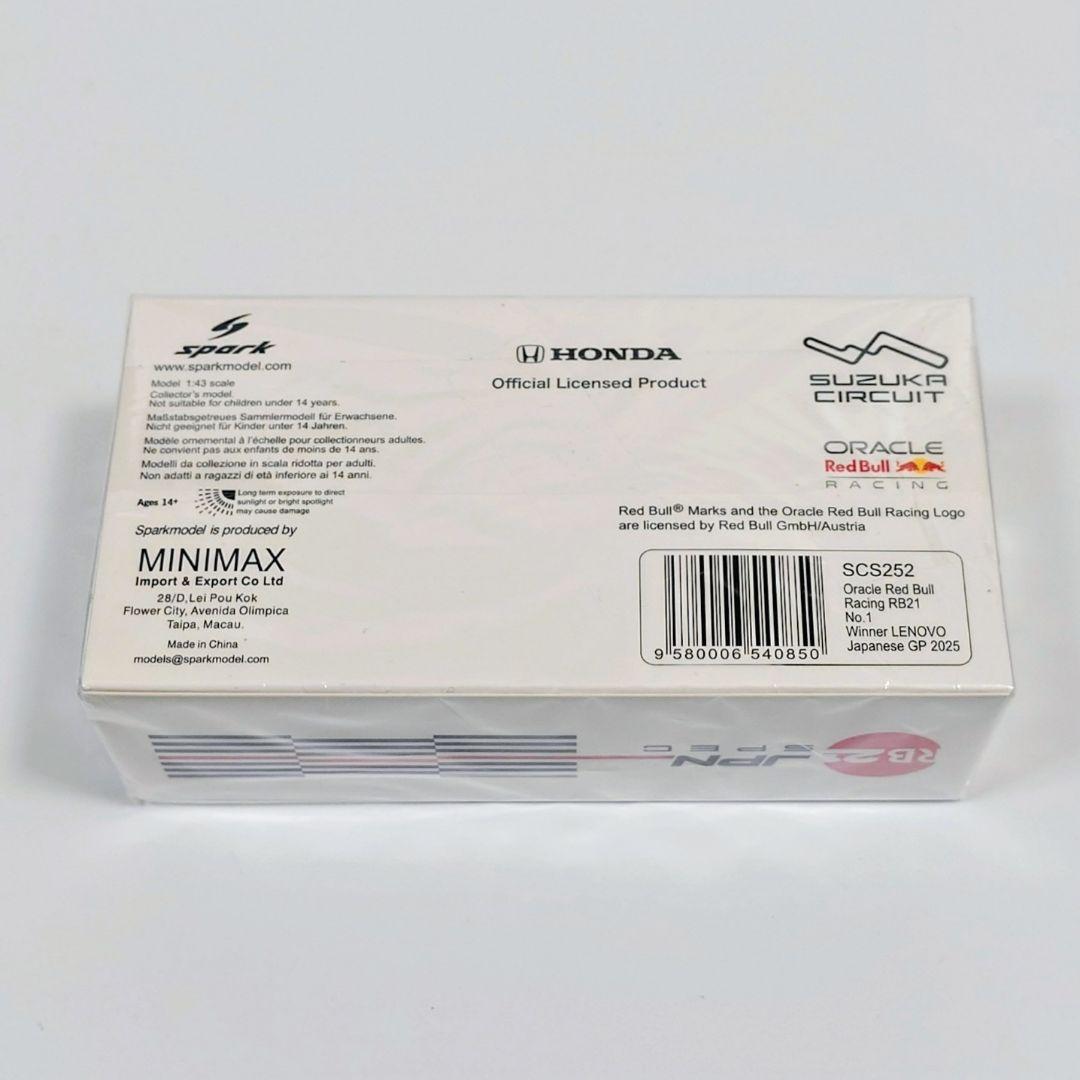 鈴鹿別注 レッドブル RB21 2025 日本GP M.フェルスタッペン