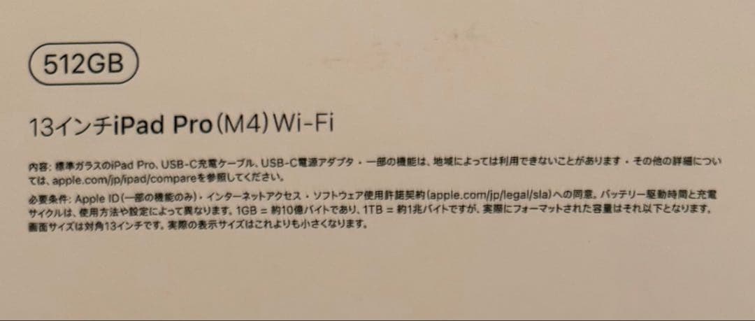 iPad Pro M4 512GB 13インチ　シルバー　セット