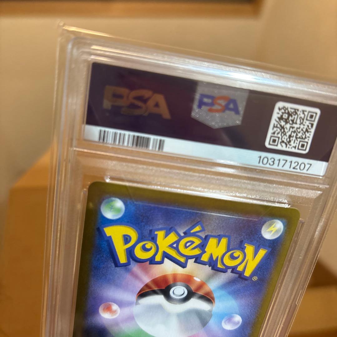 PSA10】ルチアのアピール sar