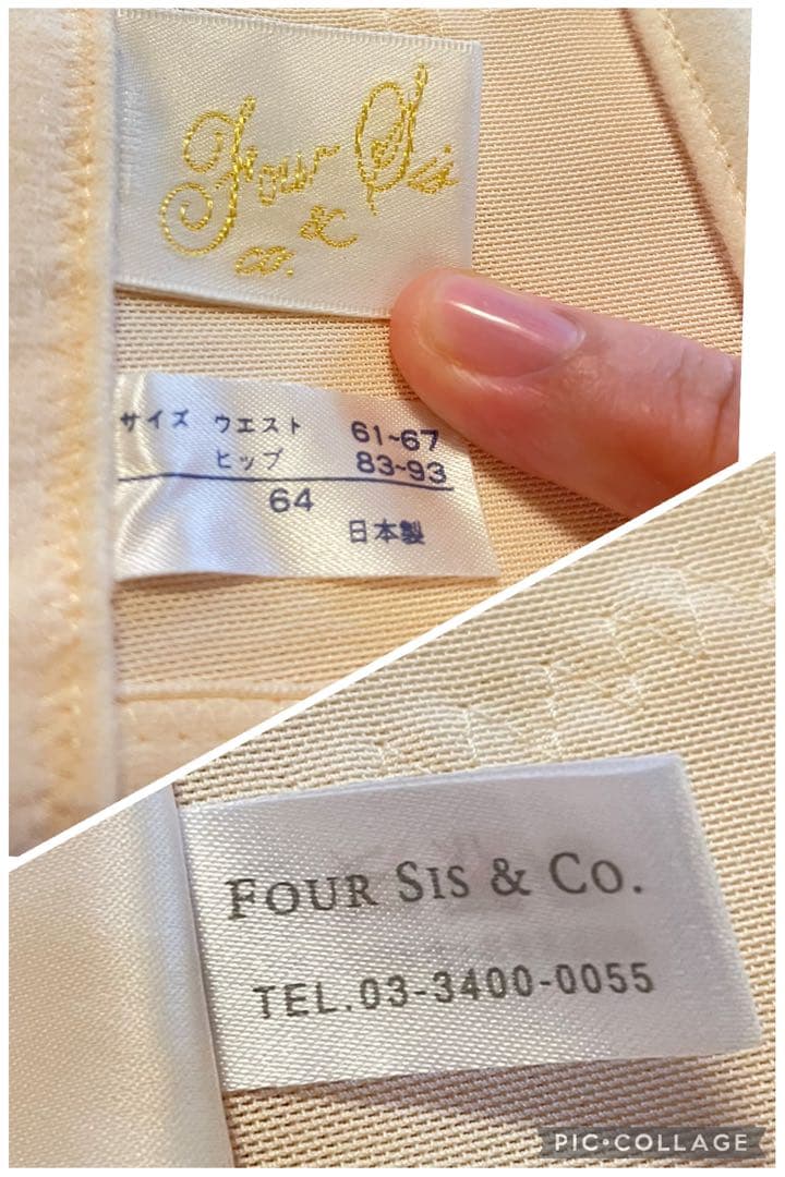 【ファーストオーナー】フォーシスアンドカンパニー　ブライダルインナーセット