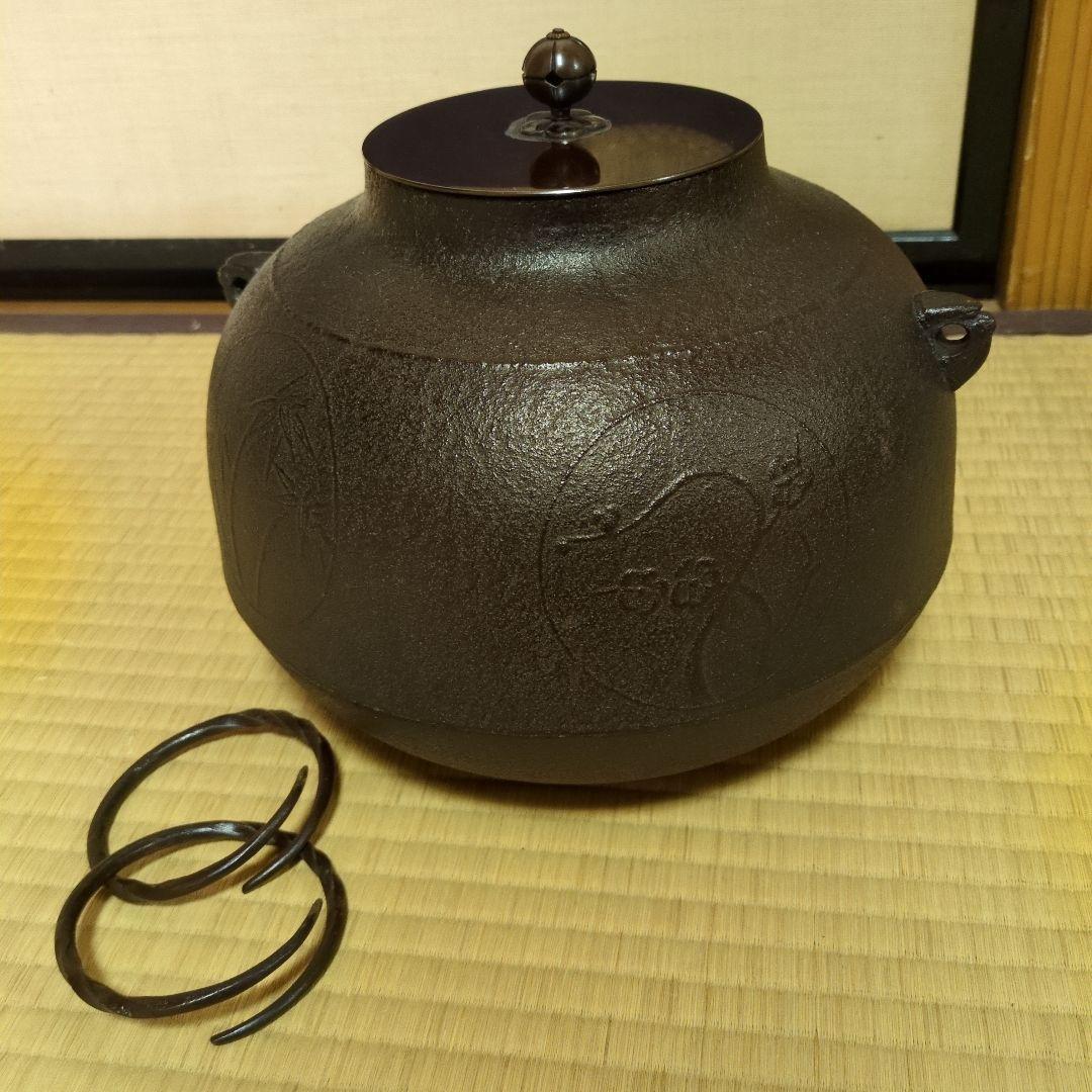 茶道具 釜師 菊池政光 松竹梅文 真形釜 共箱 茶釜 菊地政光
