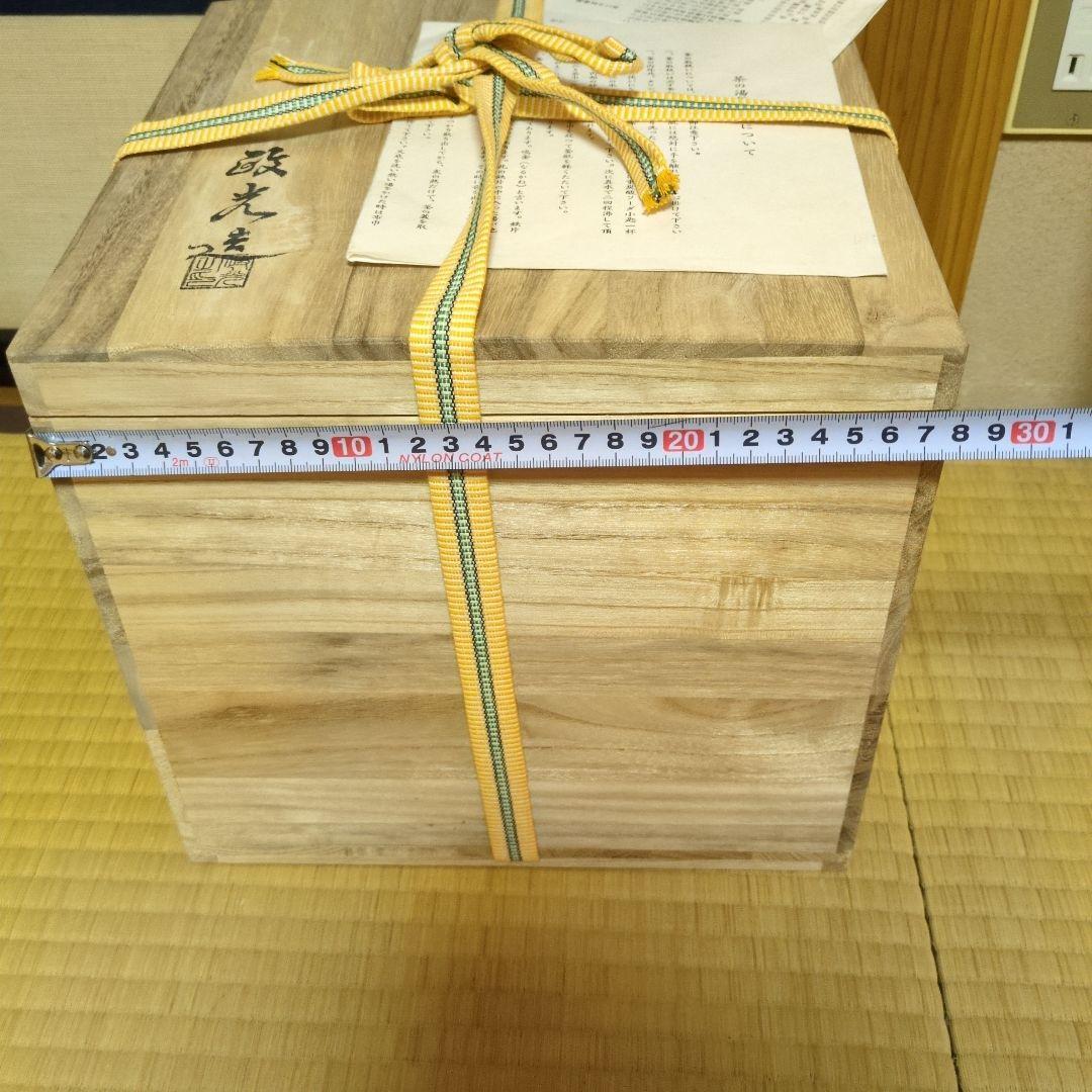 茶道具 釜師 菊池政光 松竹梅文 真形釜 共箱 茶釜 菊地政光