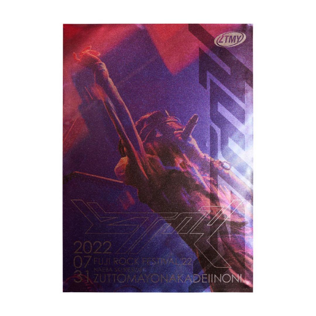 ずとまよ メタリックポスター 2019 2021 2022