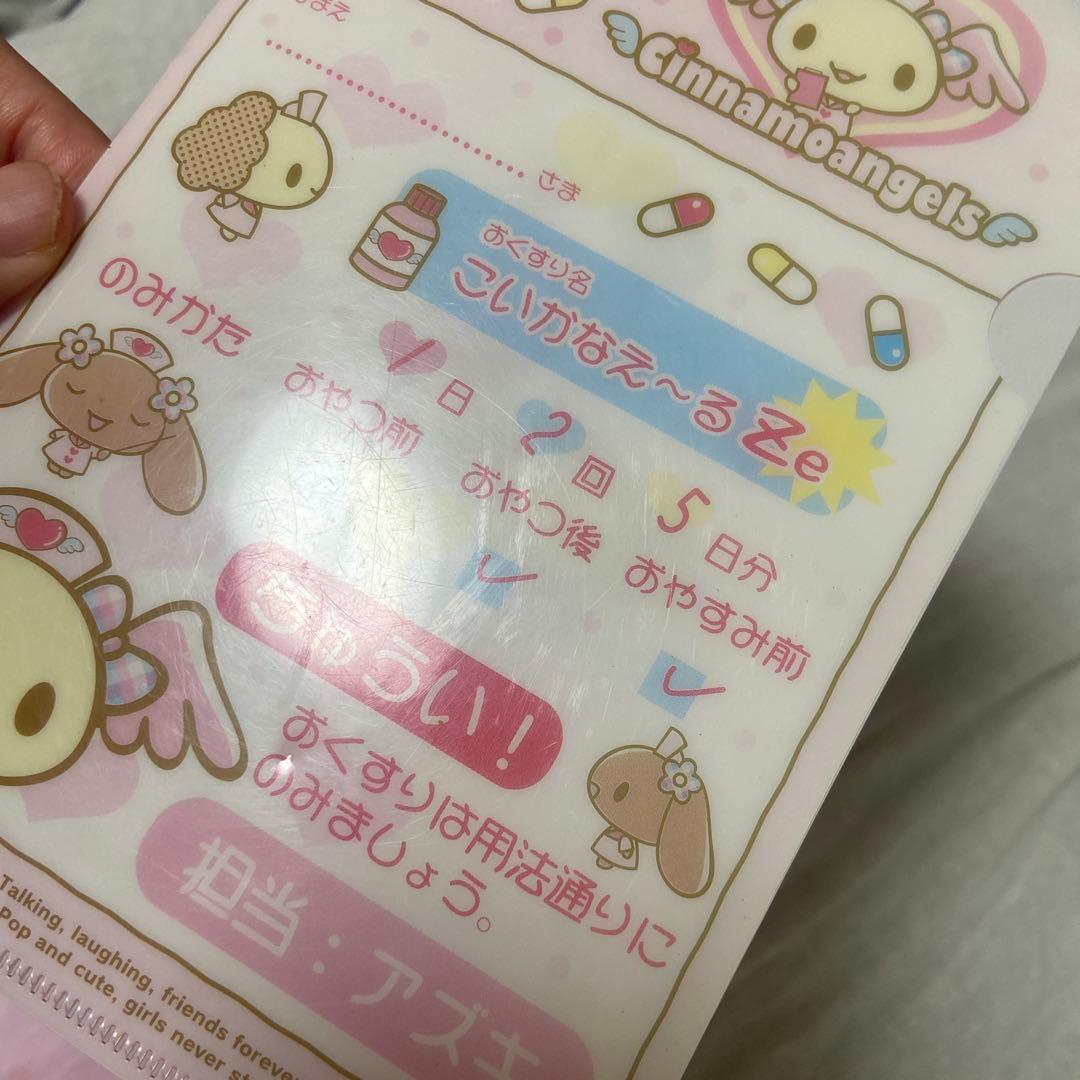 Sanrio サンリオ　モカ　シナモロール　シナモエンジェルス　2006
