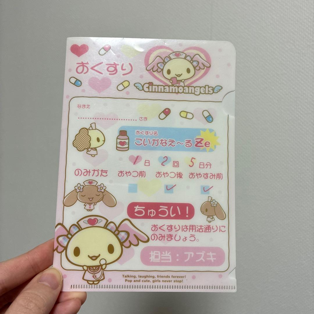 Sanrio サンリオ　モカ　シナモロール　シナモエンジェルス　2006
