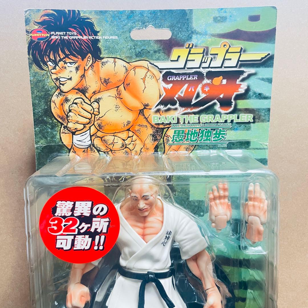 愚地独歩 「グラップラー刃牙」 アクションフィギュア　プラネットトイズ