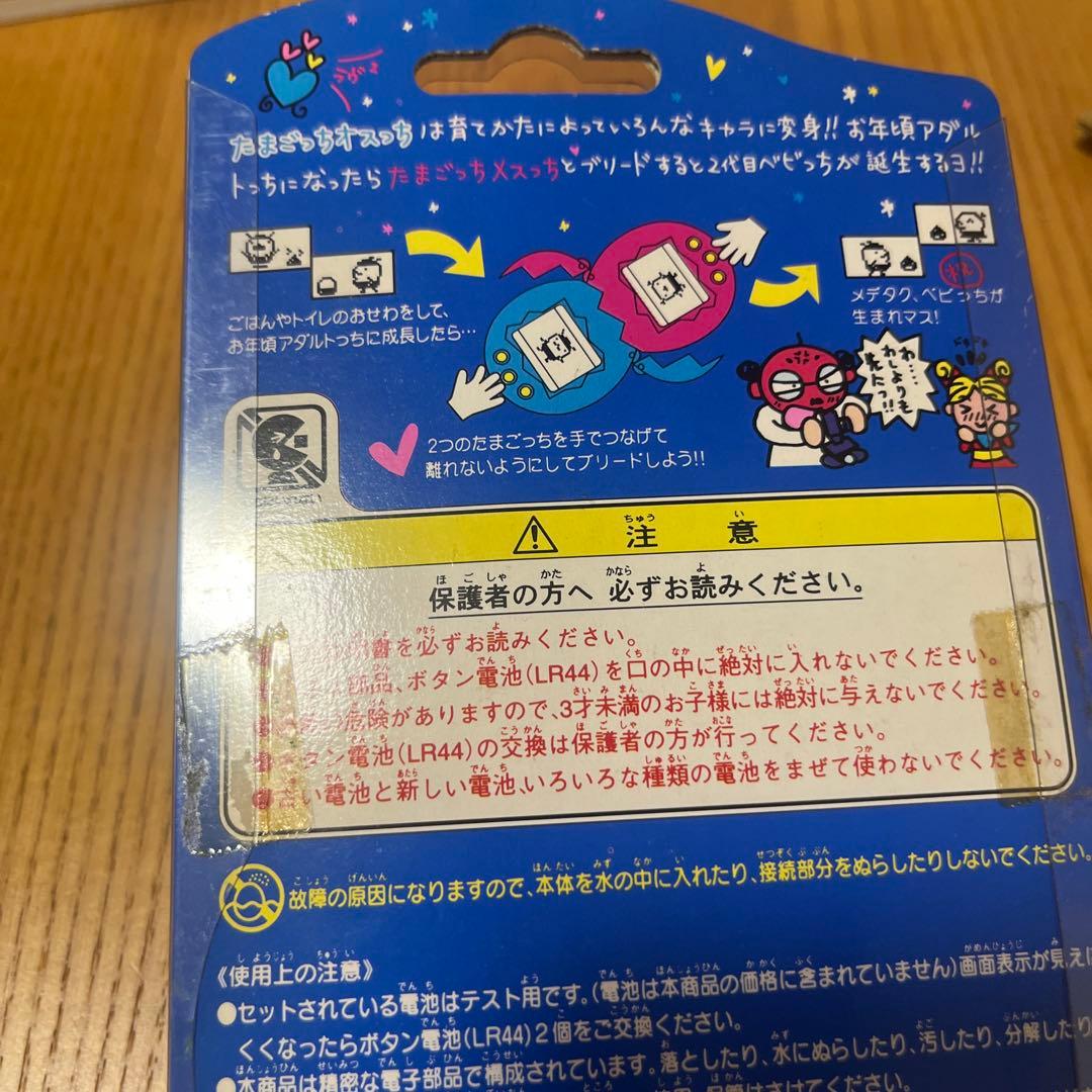 BANDAI たまごっち 黒