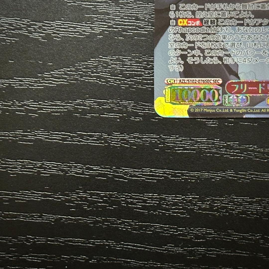 WS フリードリヒデアグローセ SEC サイン