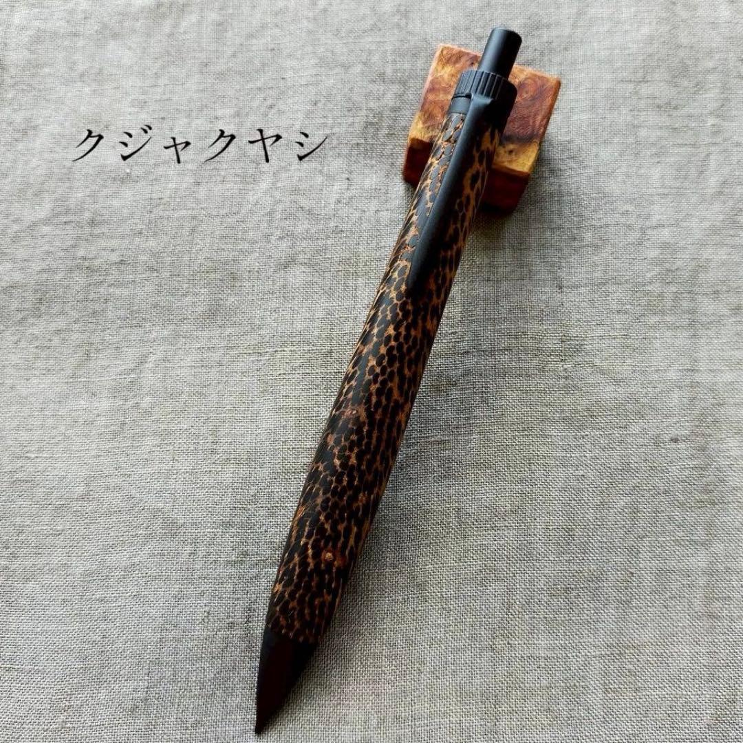 クジャクヤシ　ハンドメイド　木軸シャープペン　0.5mm　天然木　ブラック