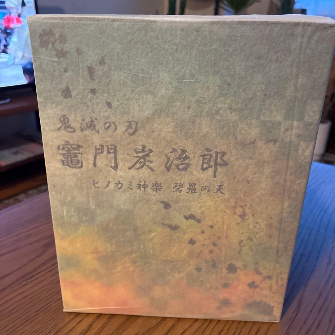 鬼滅の刃 竈門炭治郎 ヒノカミ神楽 碧羅の天 フィギュア