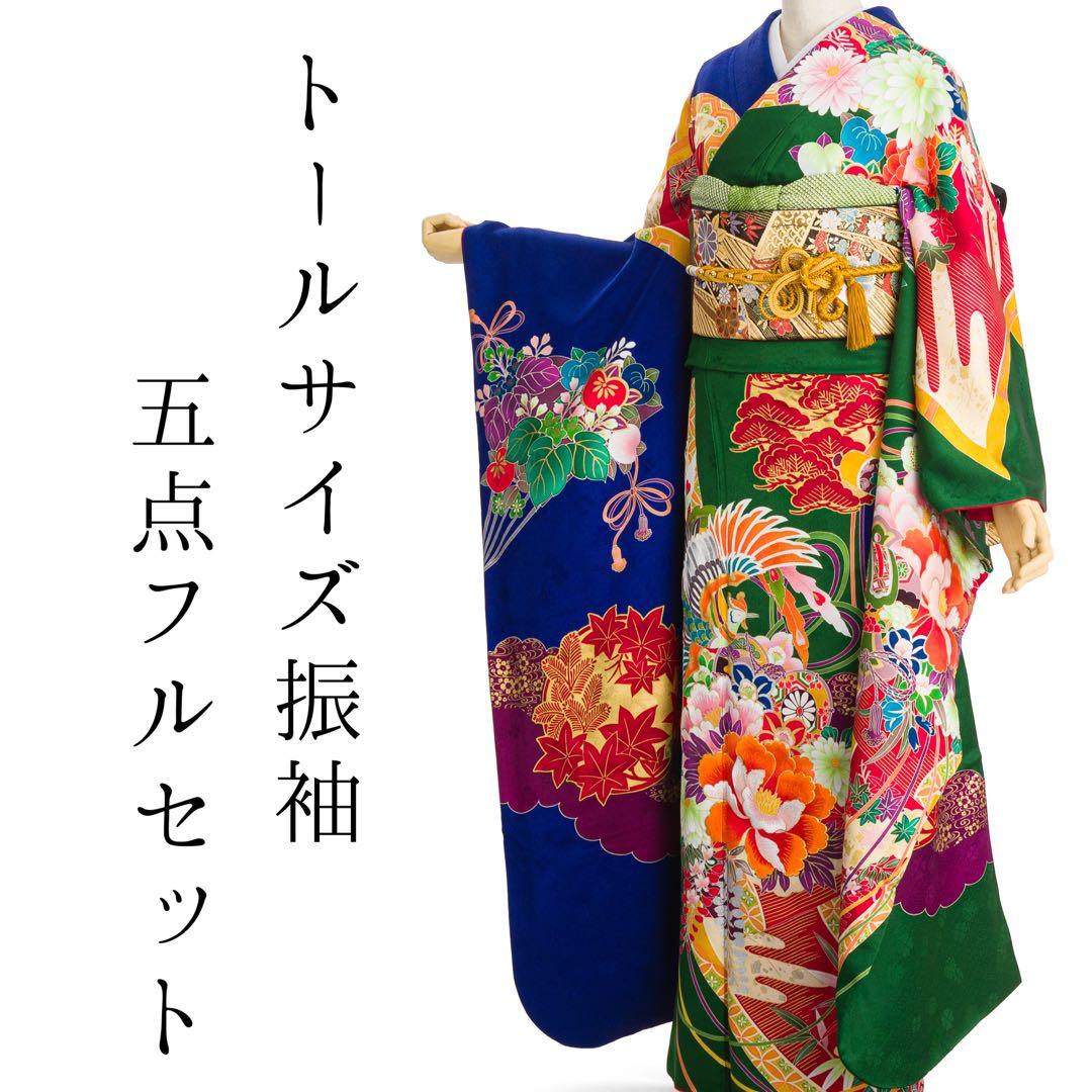 トールサイズ　振袖5点セット　フルセット　花絵巻と鳳凰　豪華刺繍