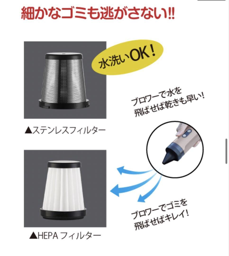 Myクリーナー エコリス ハンディクリーナー