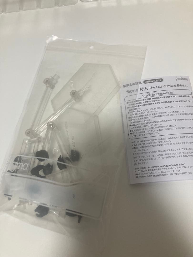 figma 狩人The Old Hunters Edition