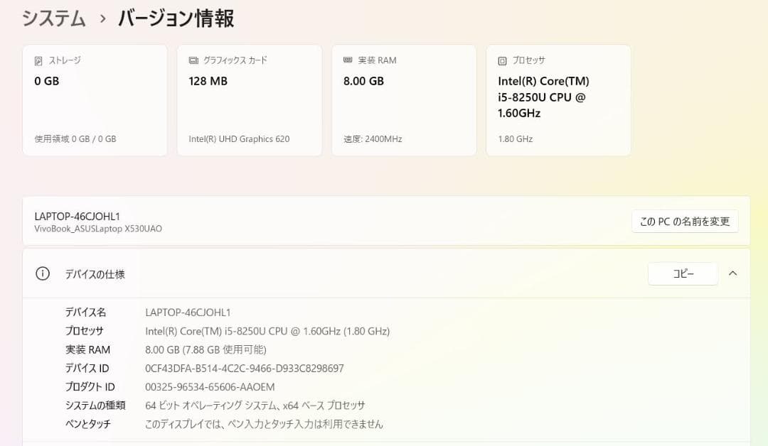 Windowsノート本体 ASUS VivoBook Core i5 1TB Windows11