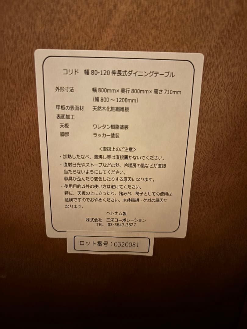 【1月中旬まで限定出品】コリド 伸長式ダイニングテーブル