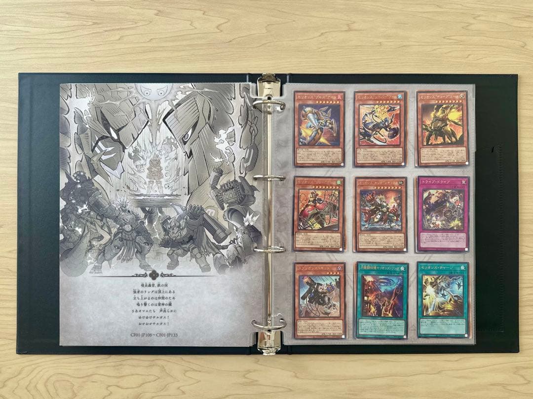 チ*能様 遊戯王OCG　白の物語　カードファイリング済　欠品無し