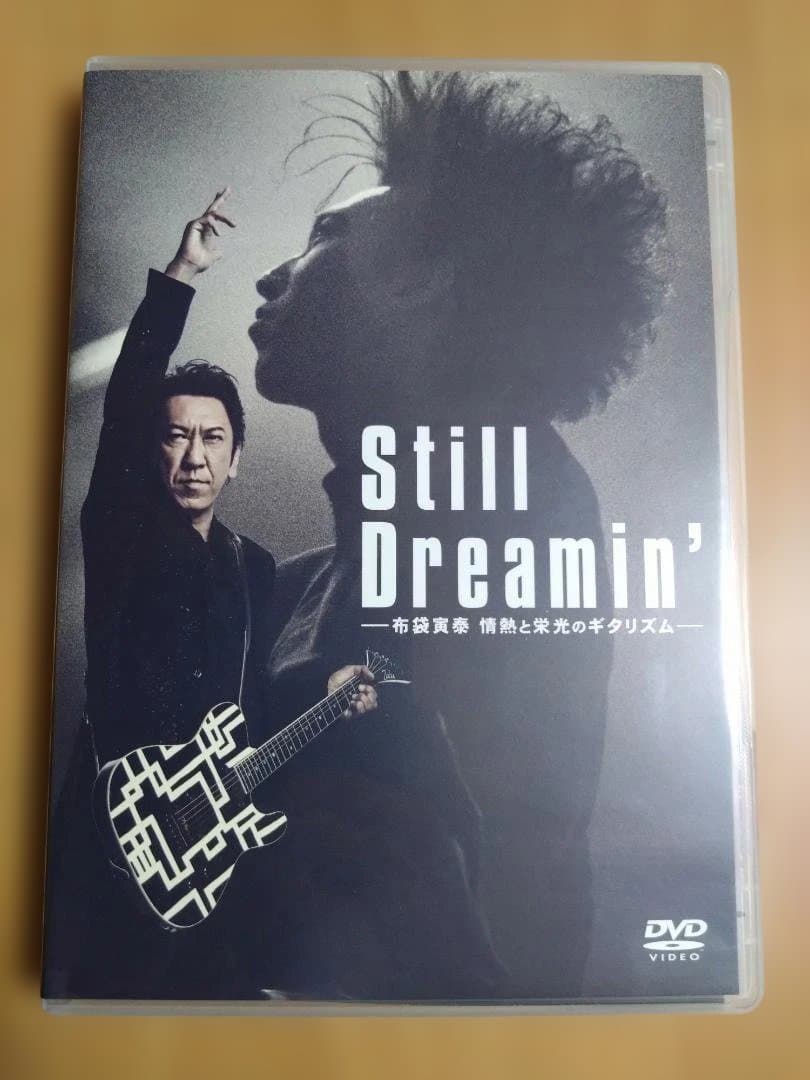 ね*お様 Still Dreamin' -布袋寅泰 情熱と栄光のギタリズム- (