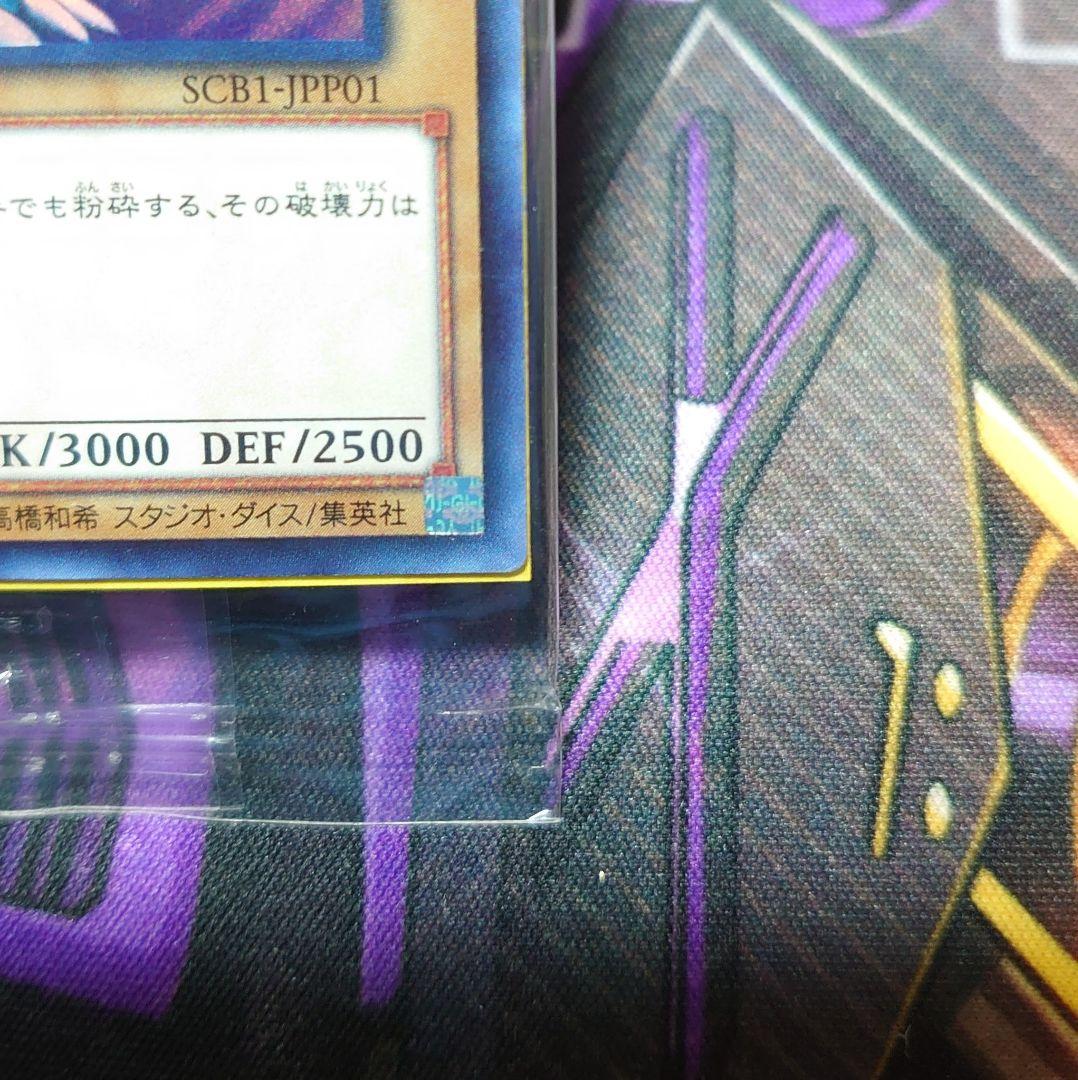 青眼の白龍 秘蔵レア 未開封