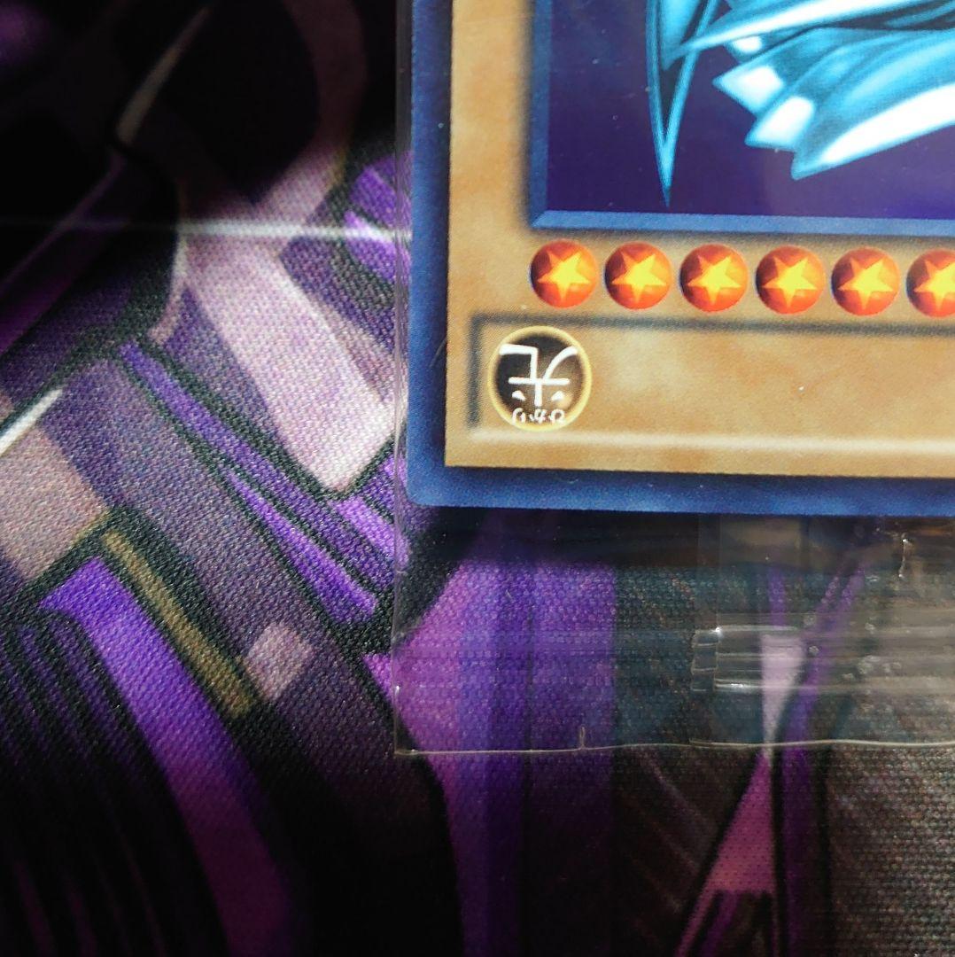 青眼の白龍 秘蔵レア 未開封