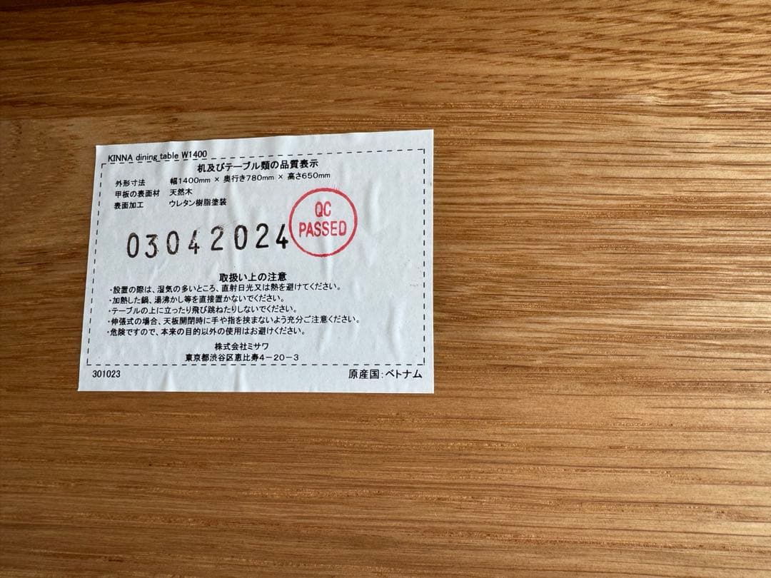 【unico】ダイニングテーブル（KINNA）