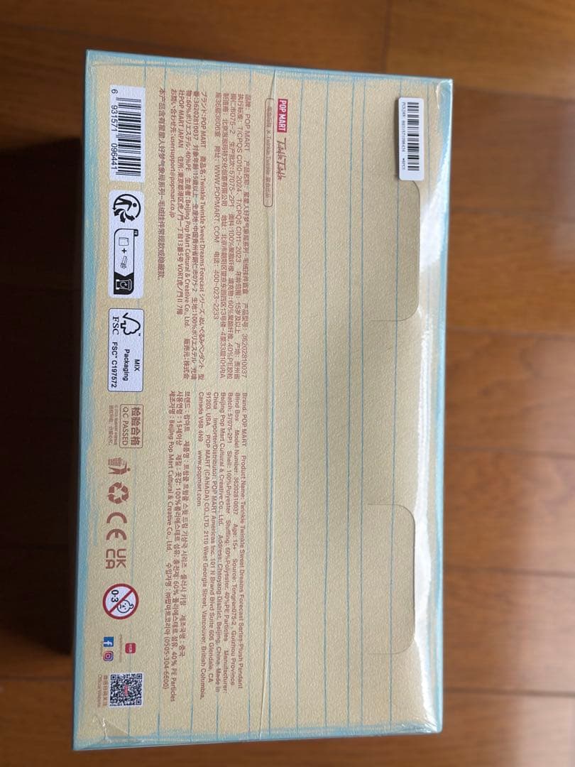 TWINKLE TWINKLE SWEET DREAMS ぬいぐるみ