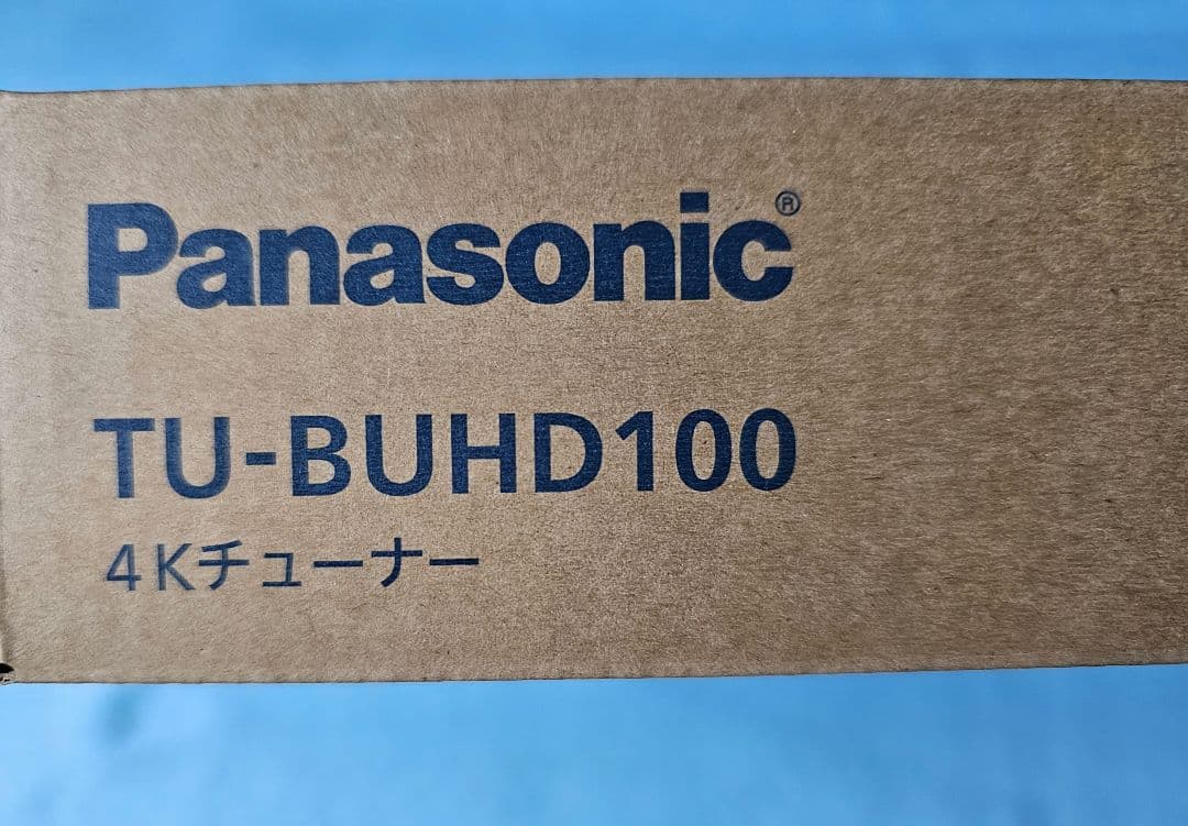Panasonic 4kチューナー　TU-BUHD100　新品未使用品