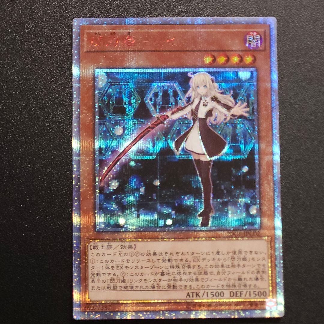 閃刀姫レイ　せんとうきレイ　20thシークレット