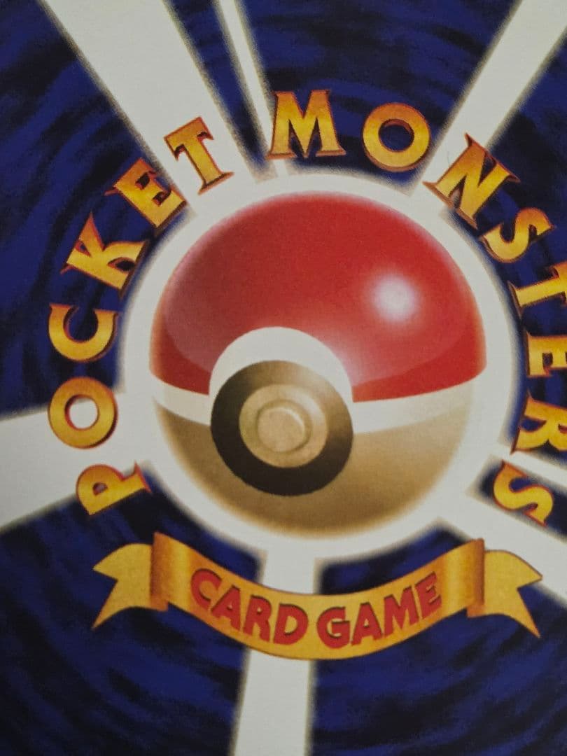 ポケモンカード カツラのリザードン リザードン 旧裏