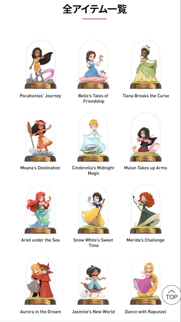 ディズニー プリンセス 新作 アソートBOX シークレット 未開封 ポップマート