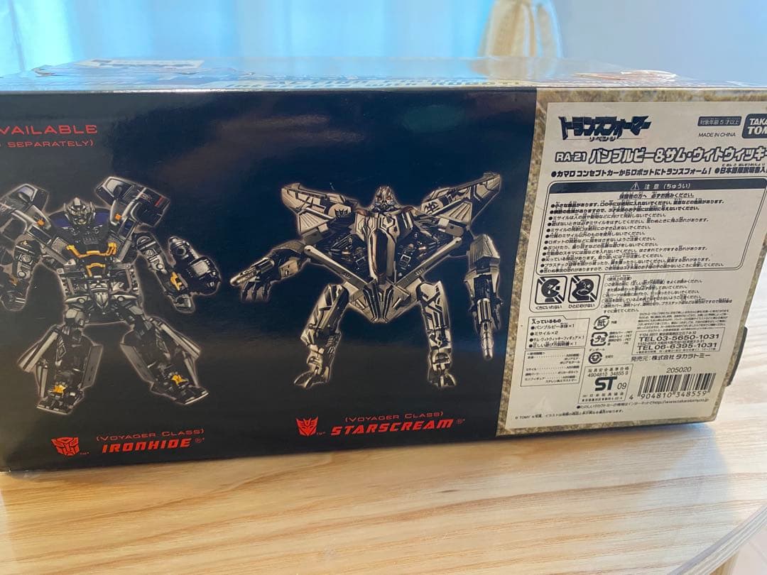 ス*】様 新品トランスフォーマーリベンジ　ヒューマンアライアンス　バンブルビー