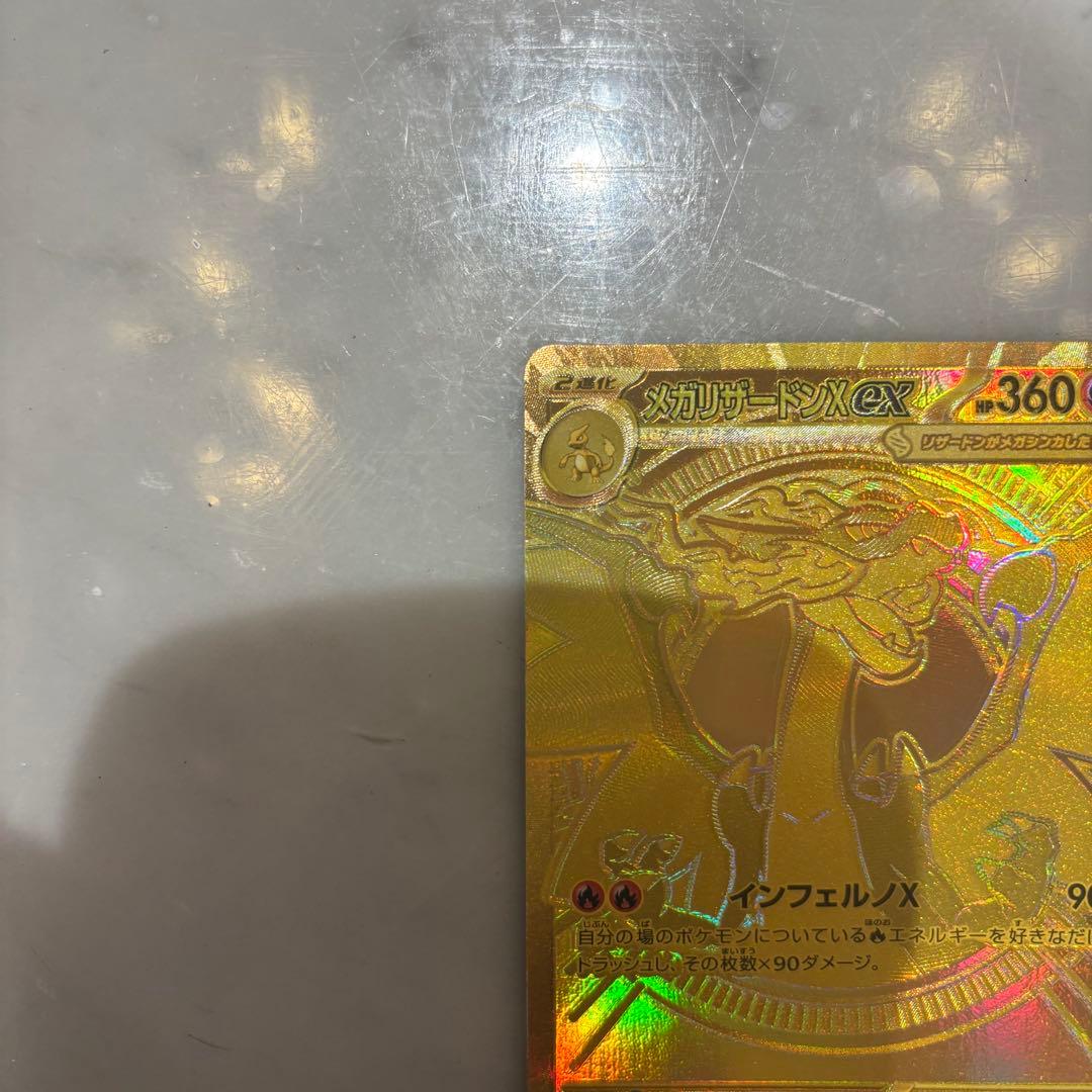 メガリザードンex MUR 横線無し 当日発送可能