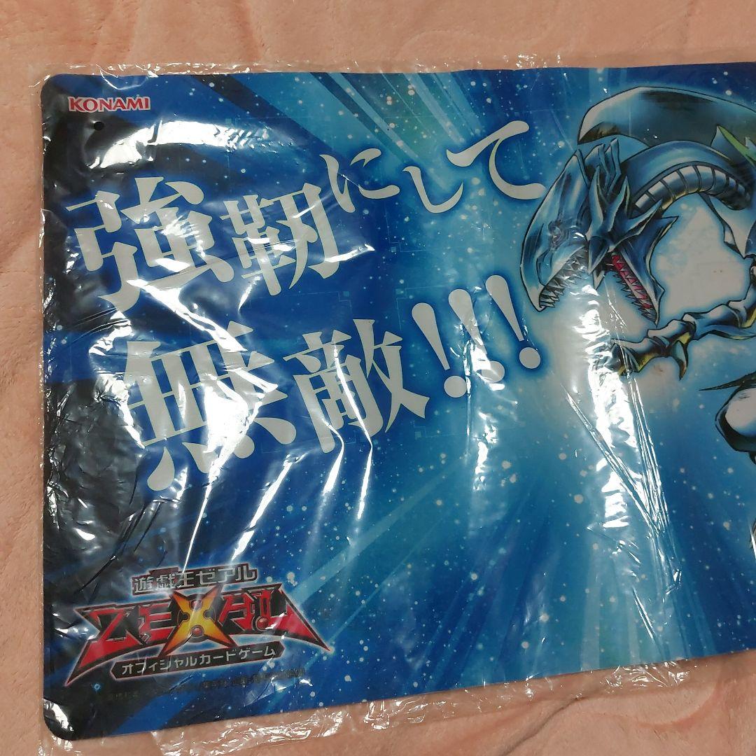 未開封 公式 強靭にして無敵 ブルーアイズ 青眼の白龍