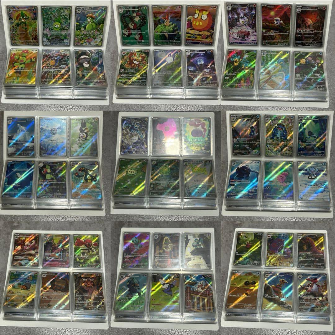 ブラックボルト ホワイトフレア AR144枚 コンプリートセット