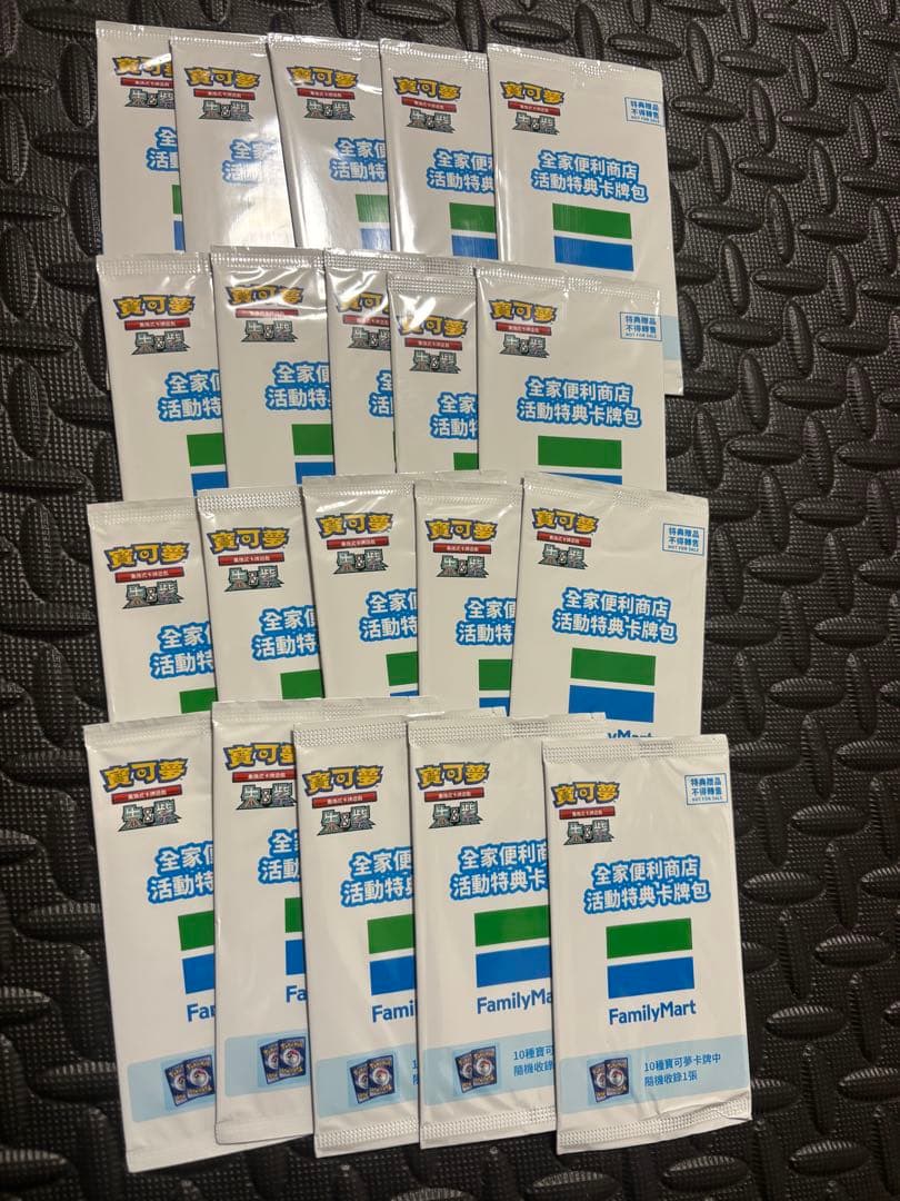 ポケモンカード 台湾 ファミリーマート ファミマ プロモパック 20パックセット