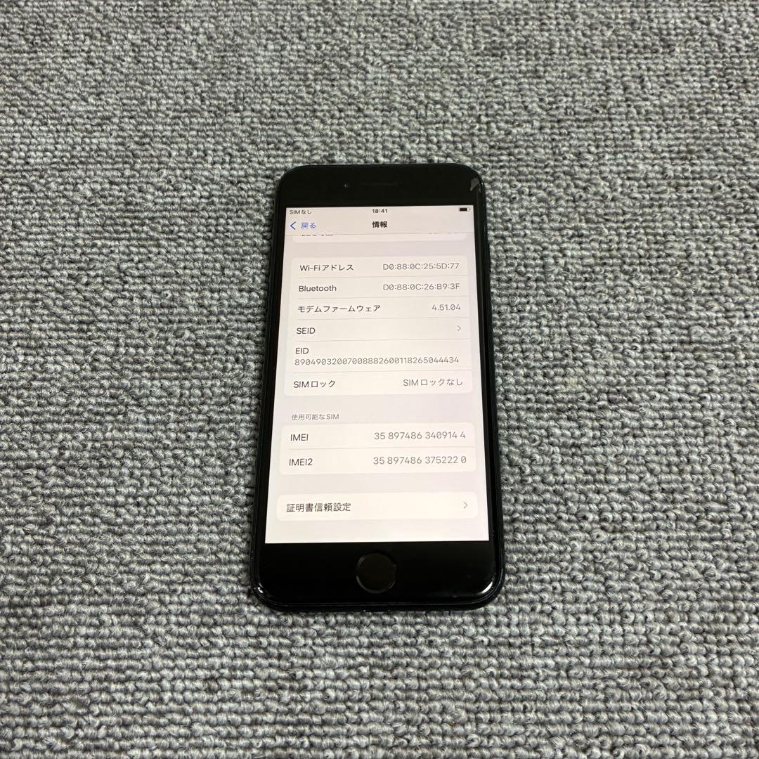 Apple iPhone SE 第三世代 最大バッテリー容量83%