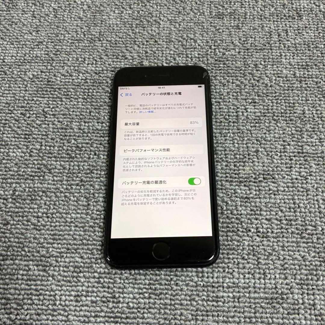Apple iPhone SE 第三世代 最大バッテリー容量83%